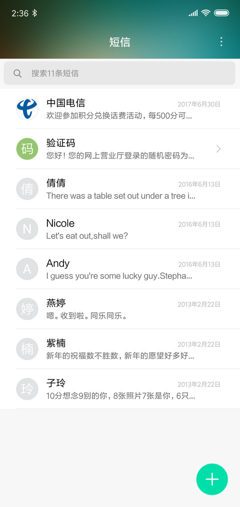 伤心城市 screenshot