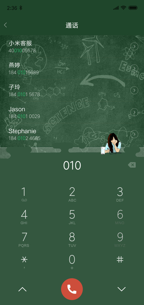 只为高考狂 screenshot