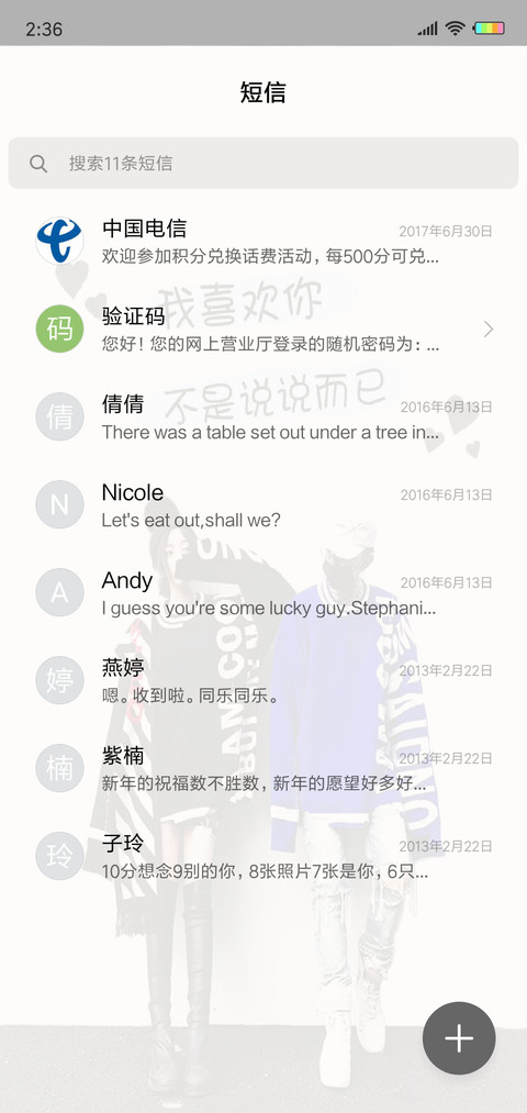 不是说说而已L screenshot