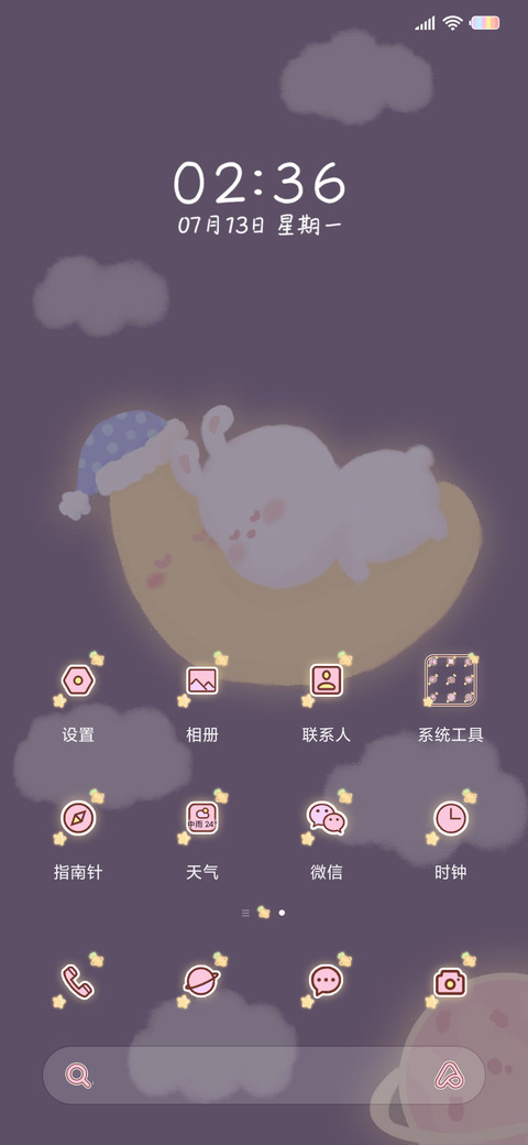 月亮兔 绵绵好梦 screenshot