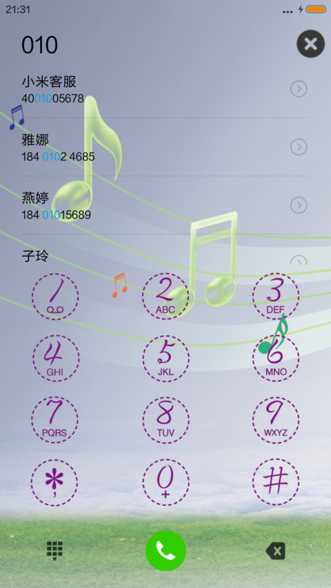 致青春-青春旋律 screenshot