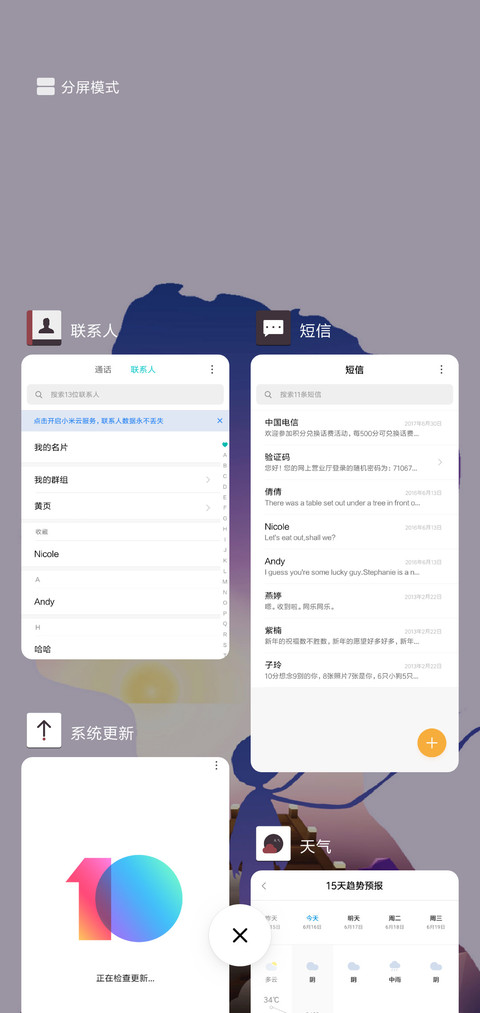 简单一个人 screenshot