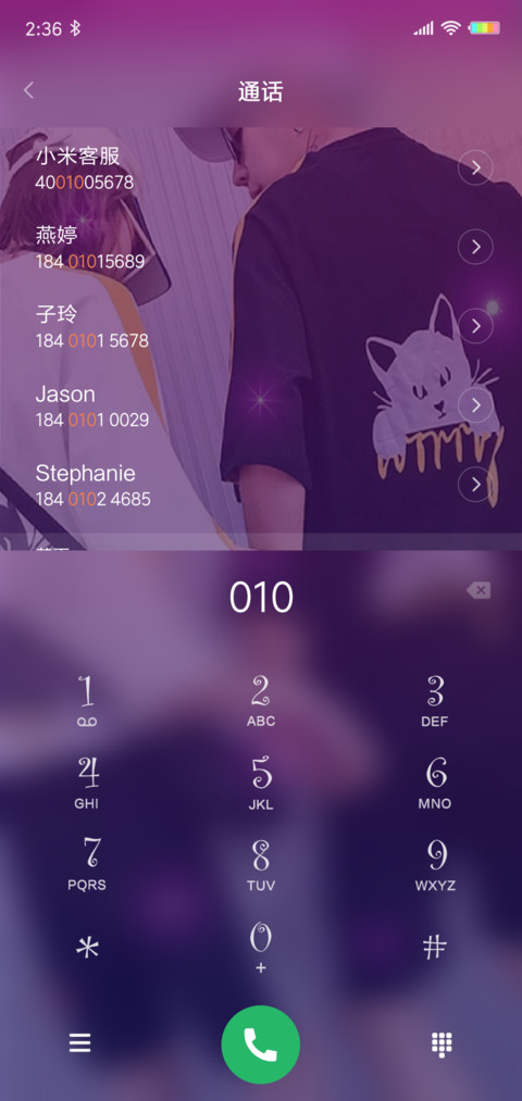 幸福就是有你在J screenshot