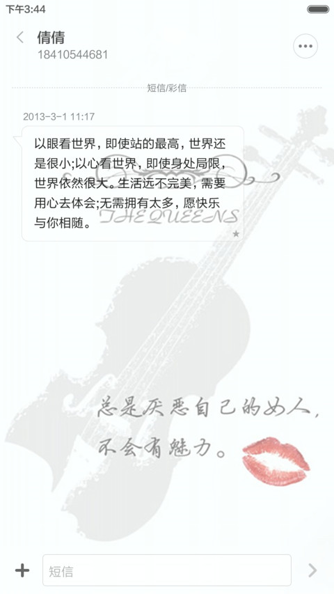 我是女王 screenshot