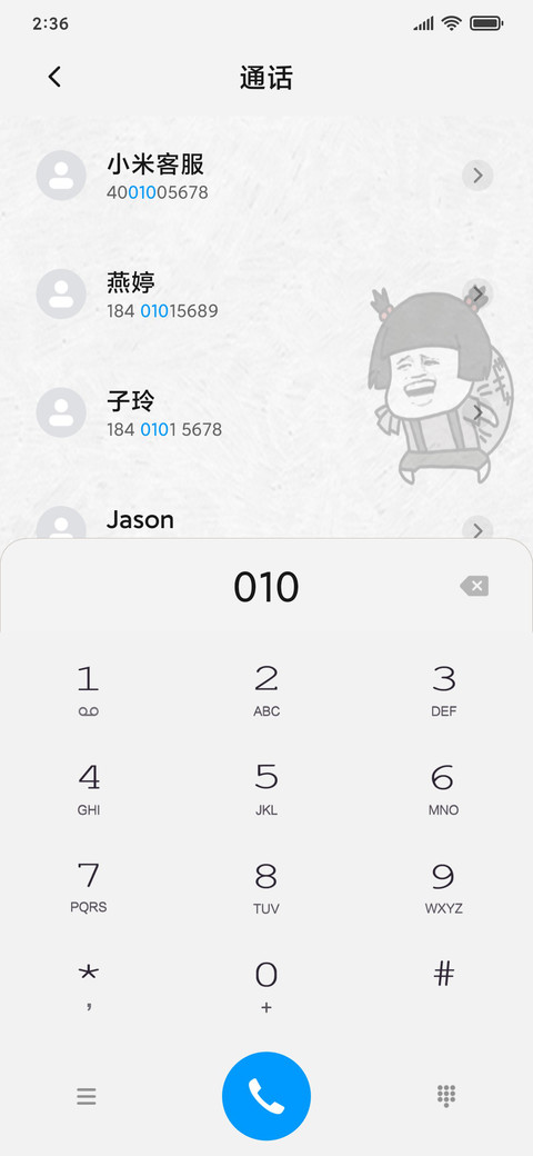 表情包拼图解锁 screenshot