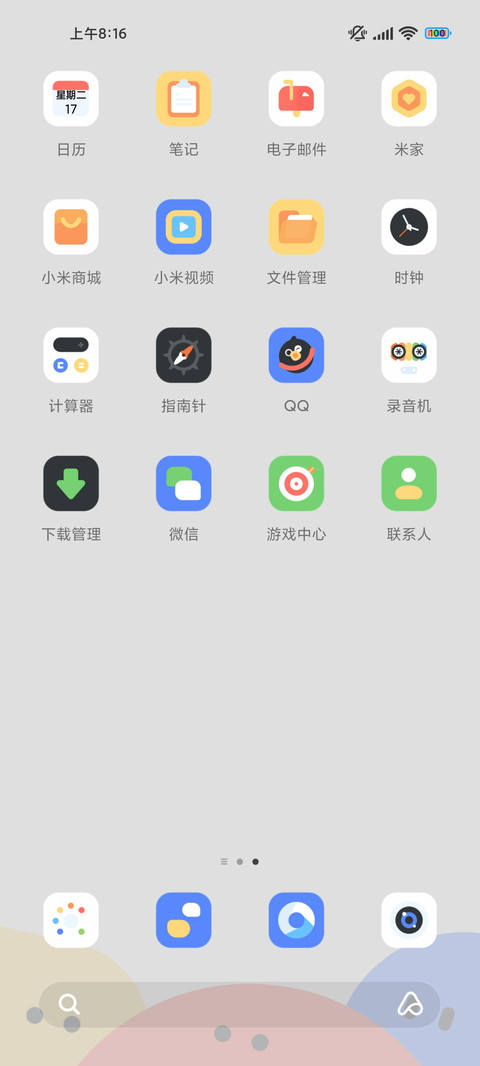 简约多彩圆块 screenshot