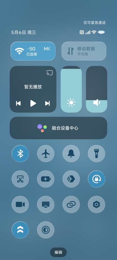 浅蓝色的梦 screenshot