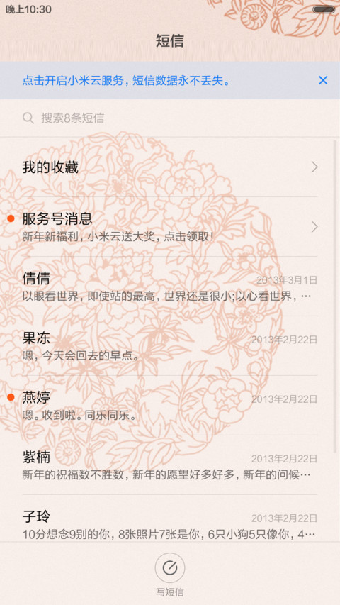 没有什么比团圆更重要 screenshot