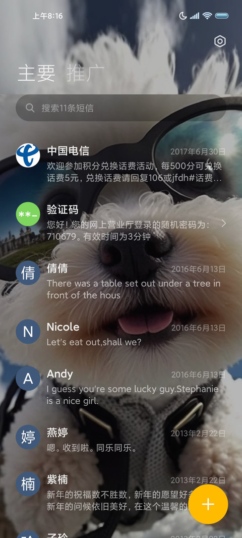 飞行小狗申请出战 screenshot