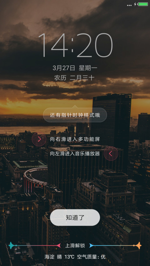 黄昏 screenshot