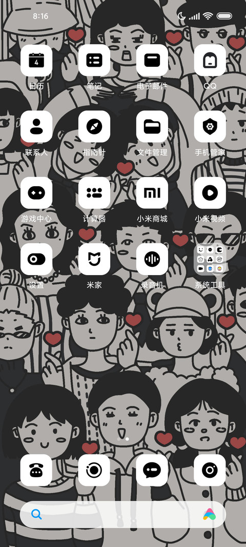 为你比心 screenshot