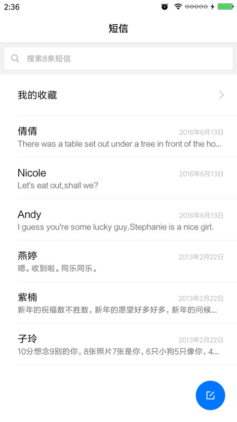 地表最强 iOS10 screenshot