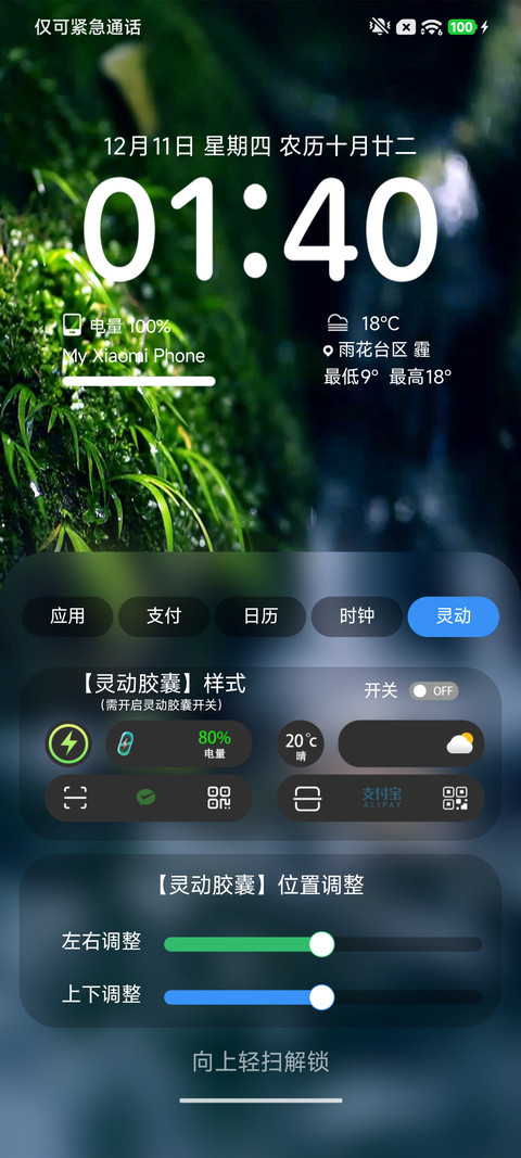 视频双动态 MAX screenshot