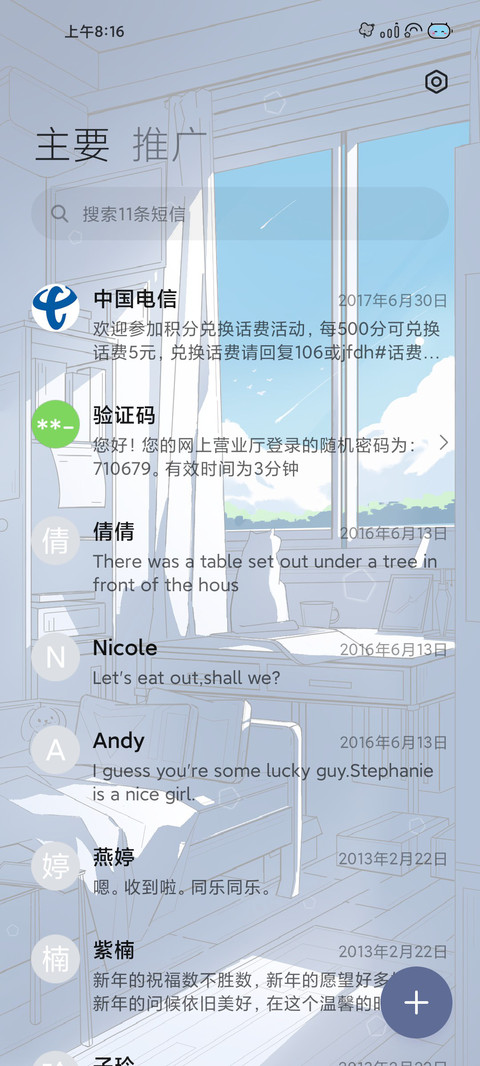 外面的世界 灯光画 screenshot