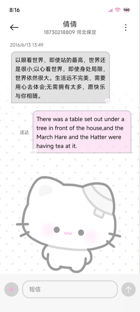 亚系小猫淡淡顺顺的 screenshot