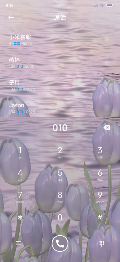 春日浪漫 郁金香 screenshot