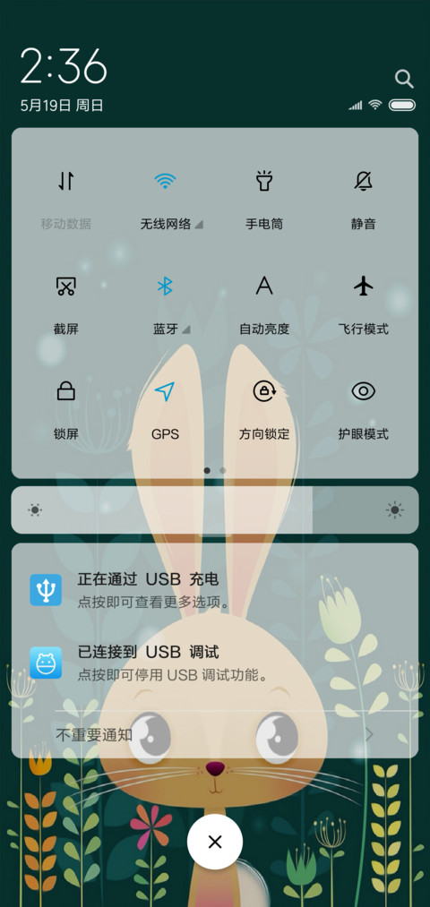 兔子 screenshot