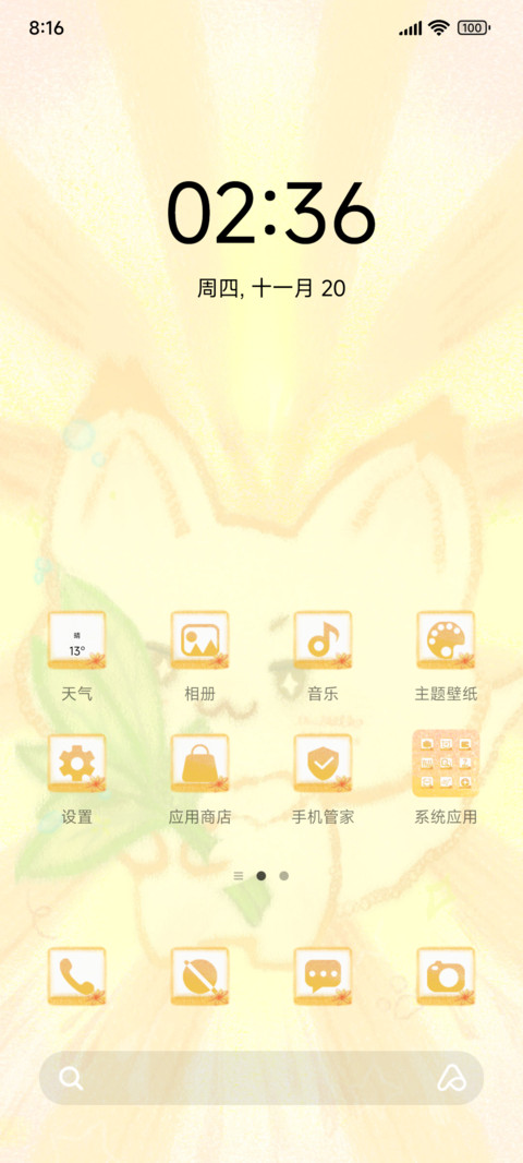 小狐狸除晦大作战 screenshot