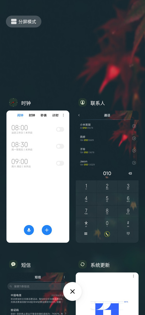 秋去冬来 screenshot