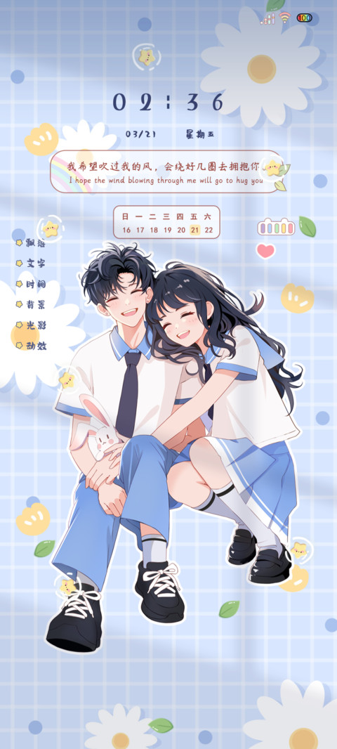 光影我来拥抱你 screenshot