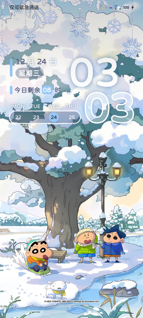 蜡笔小新快乐进行时 screenshot