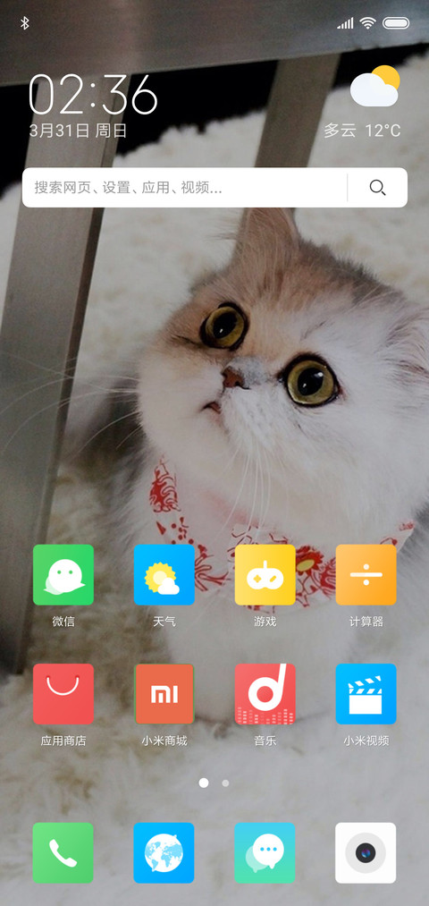 萌宠猫咪OSg screenshot