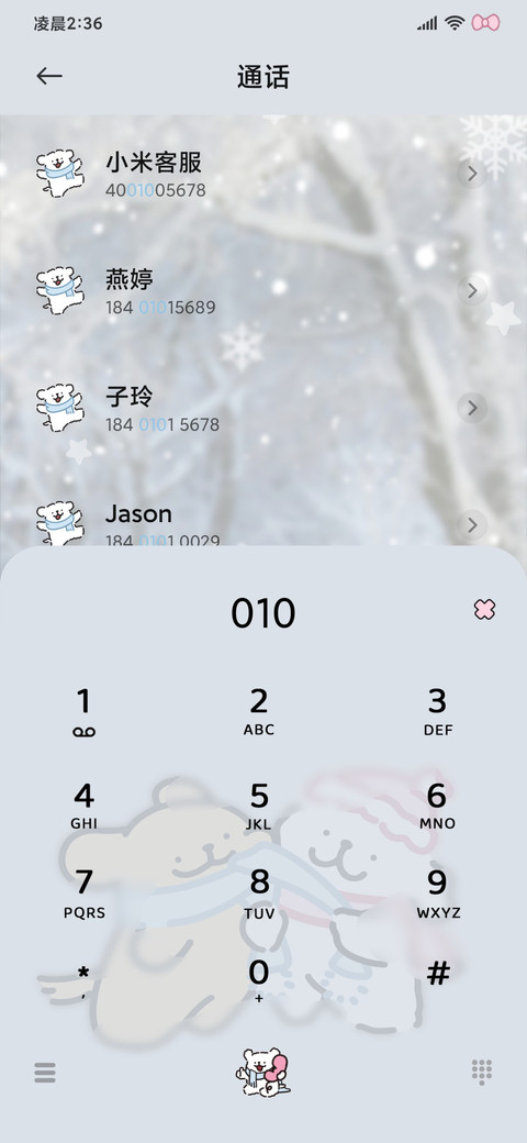 线条小狗 冬日恋歌 screenshot