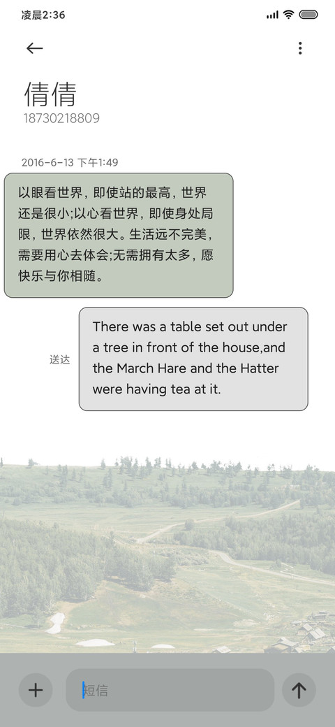 Pro 山川旷野 screenshot