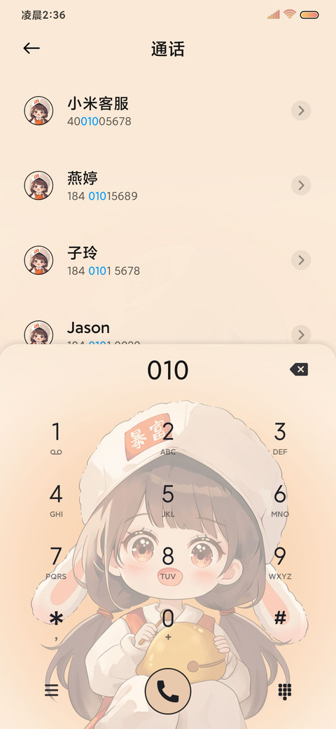 人间小富婆好运源源 screenshot