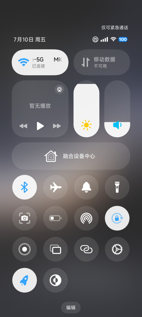 果风26轻享版 screenshot
