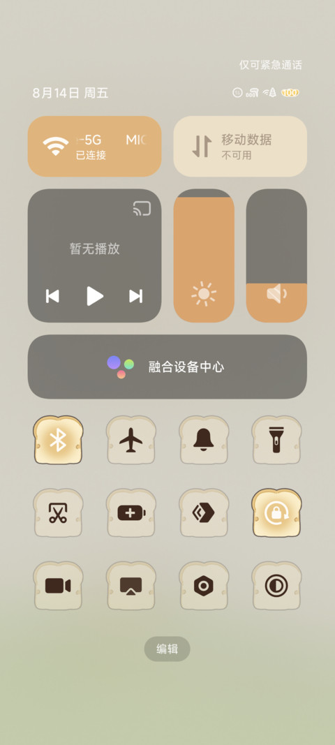 松软的一天 screenshot