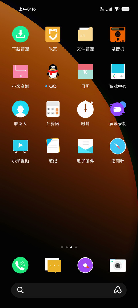 炫酷地球 screenshot