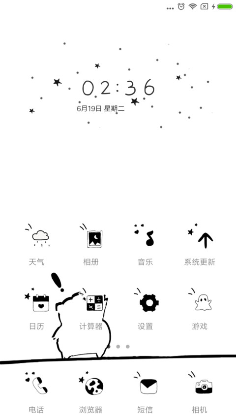 可爱的胖胖 screenshot