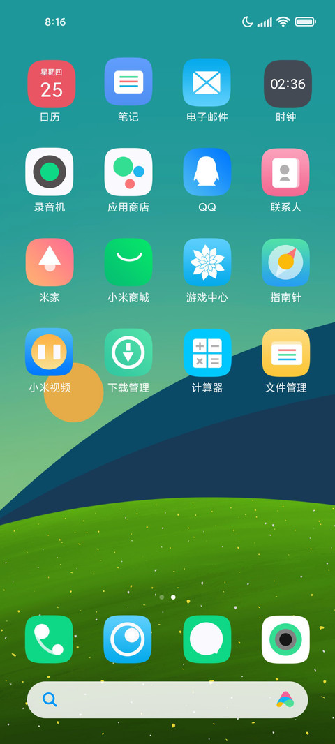 简绿初夏 screenshot