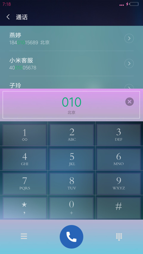 如诗如画【动态锁屏，全特效】 screenshot