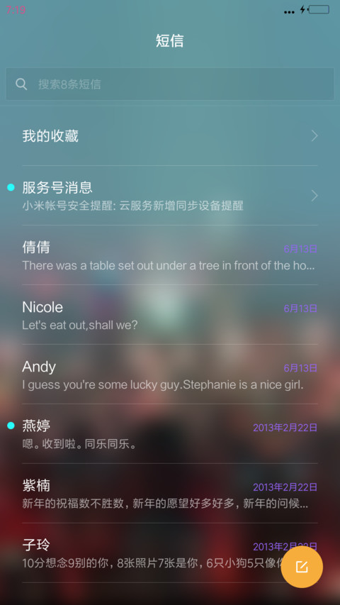 如诗如画【动态锁屏，全特效】 screenshot