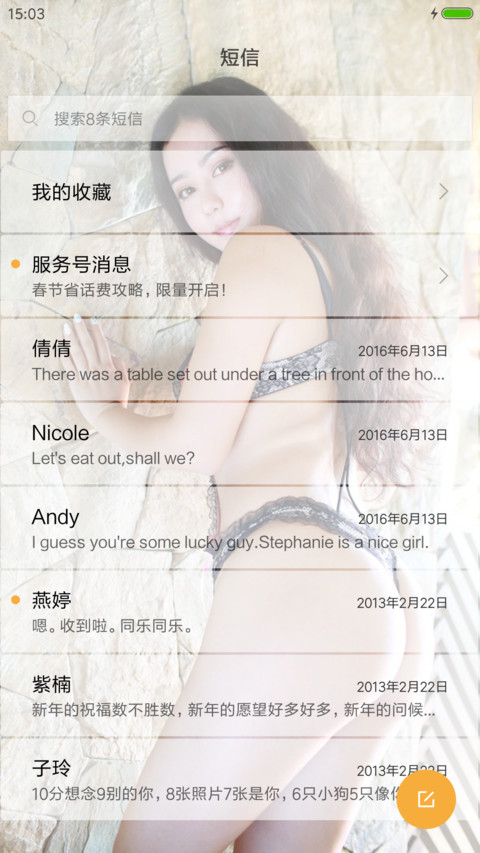 超辣宝贝 screenshot