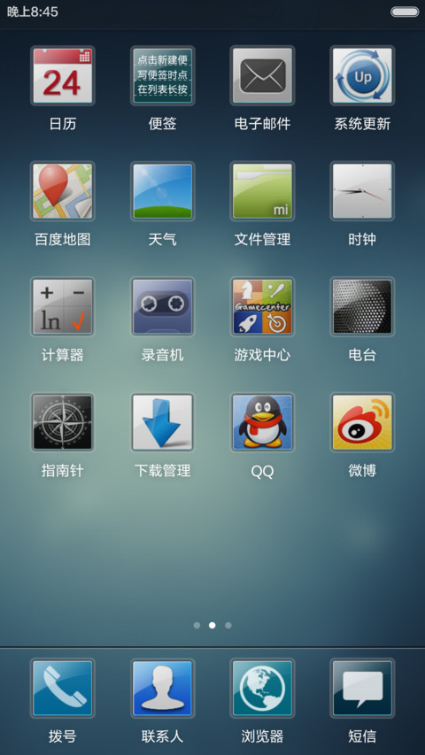 玻璃风(1米标准版) screenshot