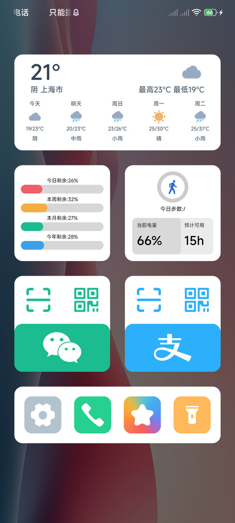无界 Ultra screenshot