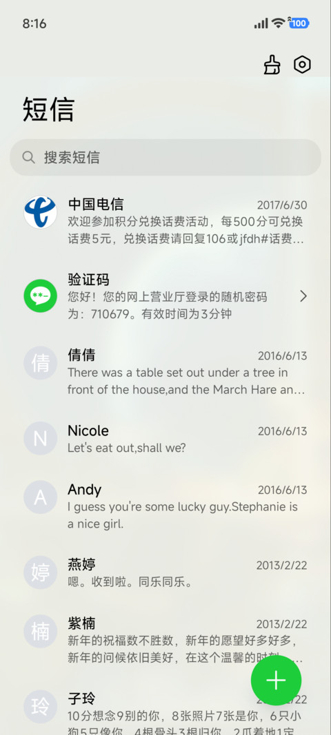 星际航行舱 screenshot
