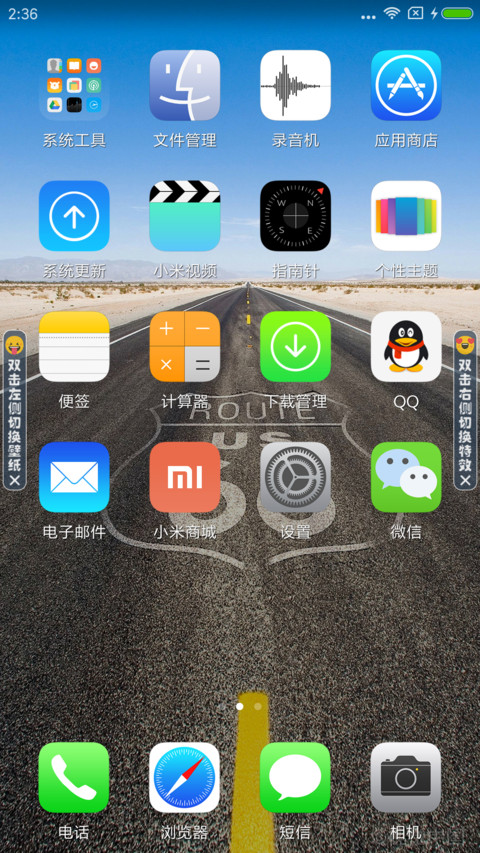 在路上 screenshot