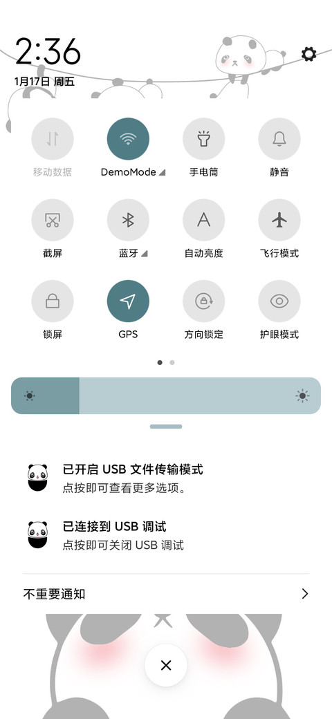 可爱的熊猫团子 screenshot