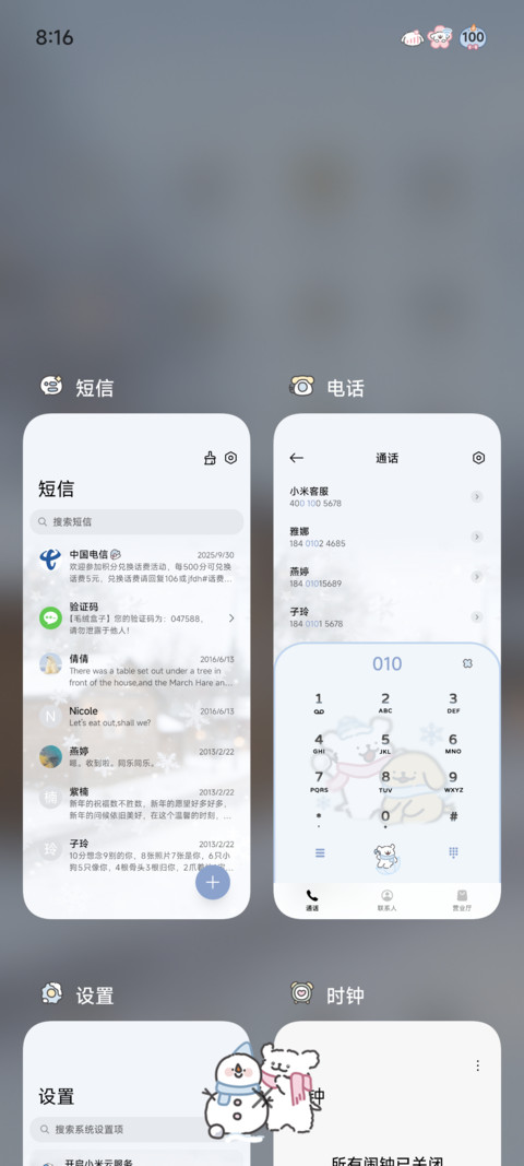 线条小狗 遇见冬日 screenshot