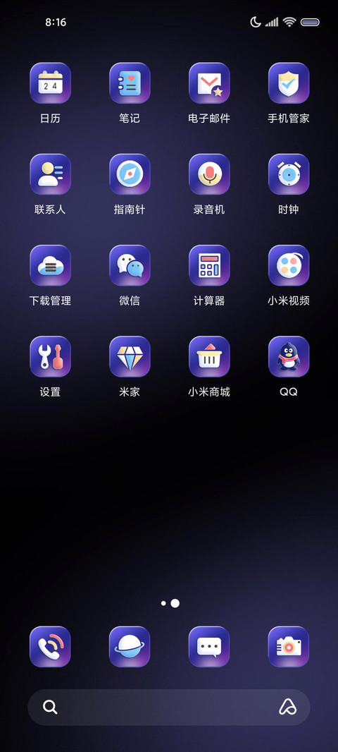 轻拟态紫色幻想 screenshot