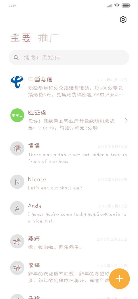 小熊星空下午茶 screenshot