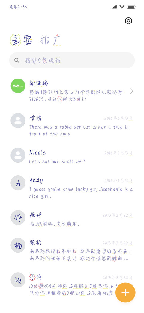 大脸猫萌斗小怪兽 screenshot