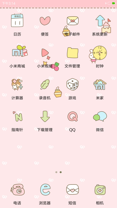 邂逅小清新 screenshot