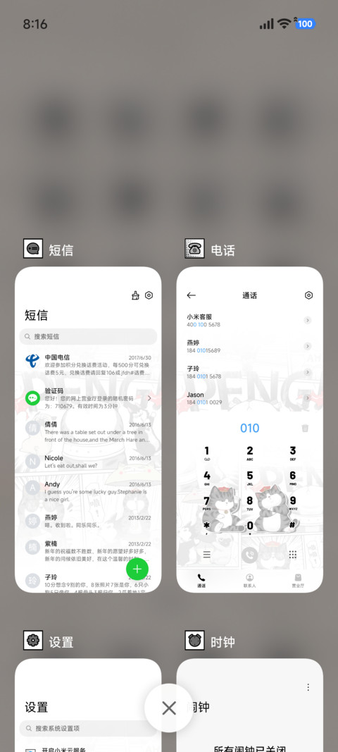 吾皇猫 别偷看手机 screenshot