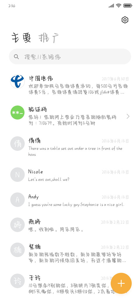 穿越银河守护你 screenshot