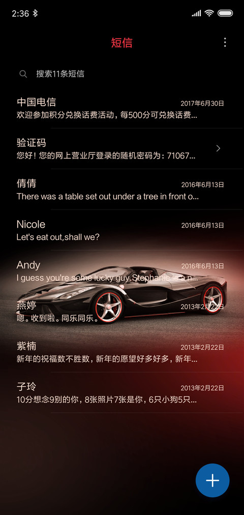 私人订制至尊 screenshot
